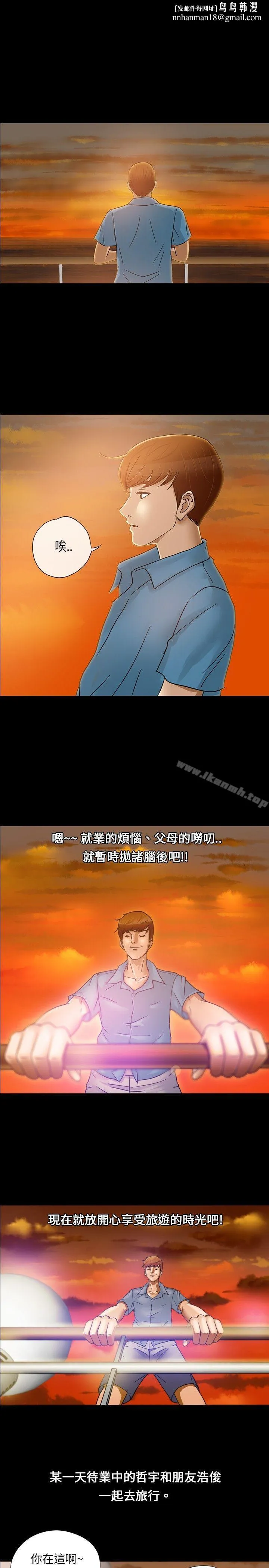 神秘贝壳岛 - Preview - page 1