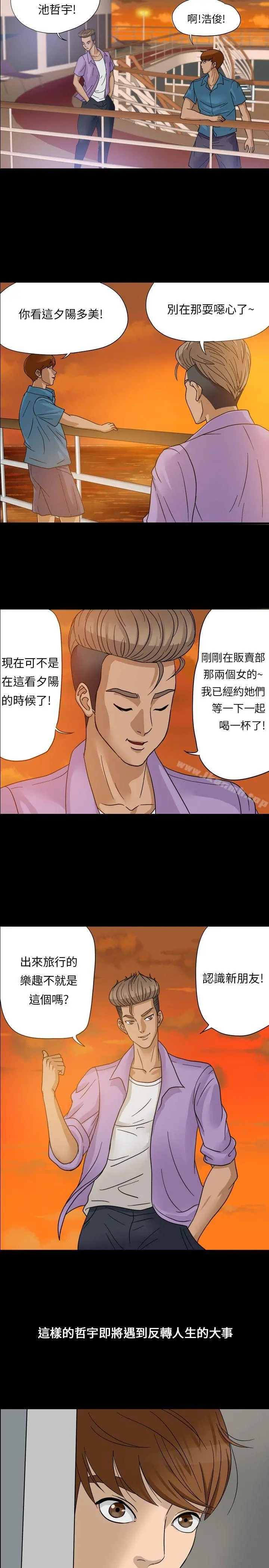 神秘贝壳岛 - Preview - page 2