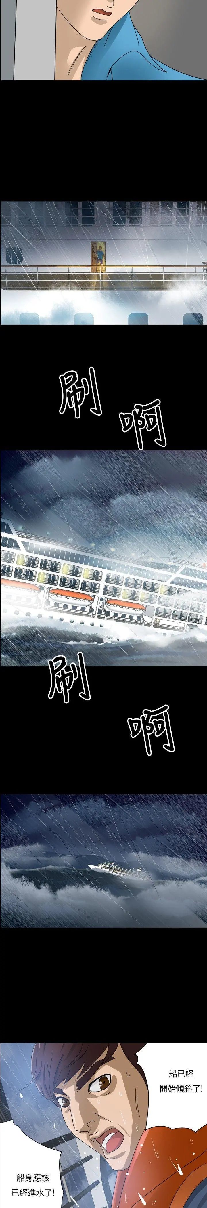 神秘贝壳岛 - Preview - page 3