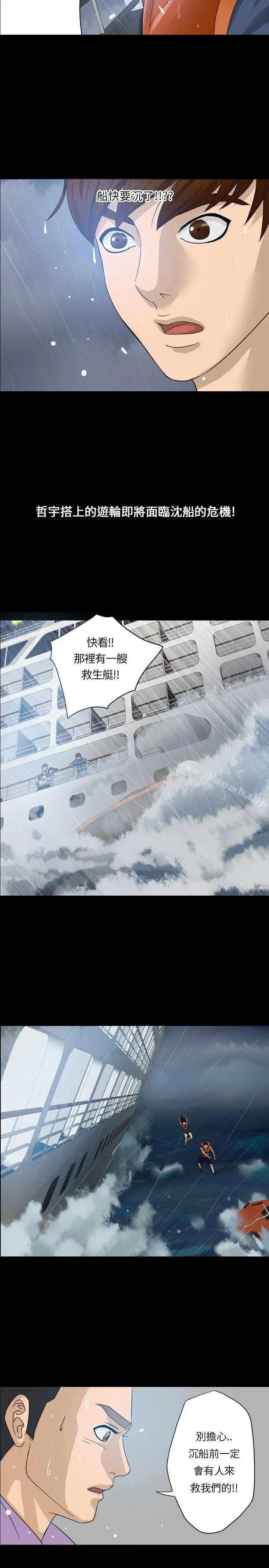 神秘贝壳岛 - Preview - page 4