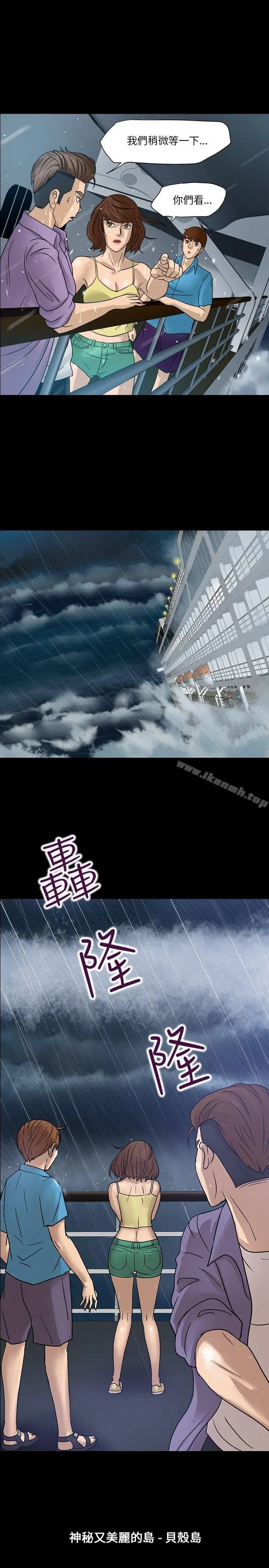 神秘贝壳岛 - Preview - page 5