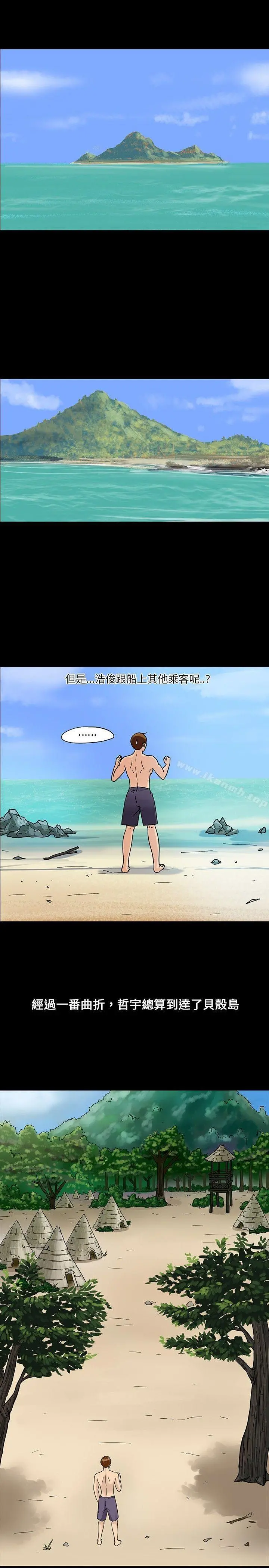 神秘贝壳岛 - Preview - page 6