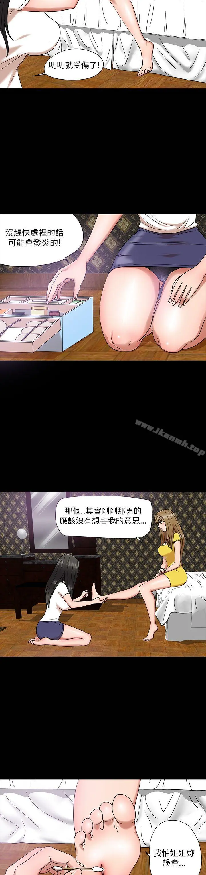 神秘贝壳岛 - 第4话 - page 8