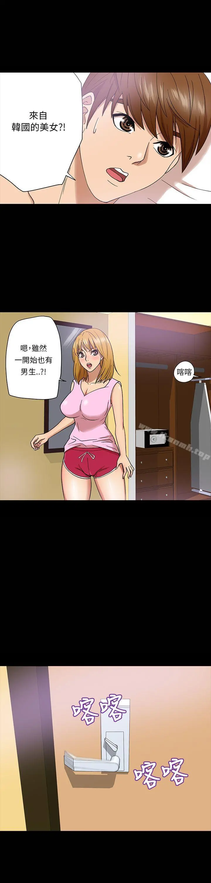神秘贝壳岛 - 第4话 - page 20