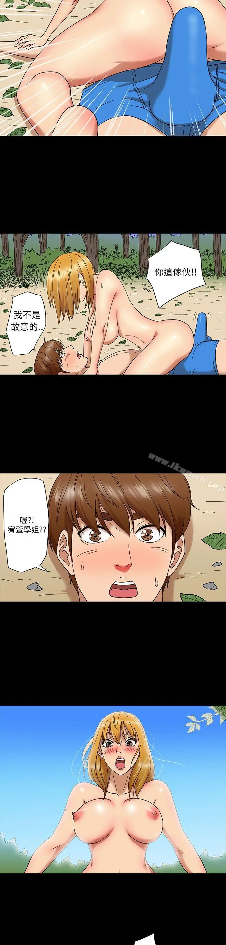 神秘贝壳岛 - 第3话 - page 14