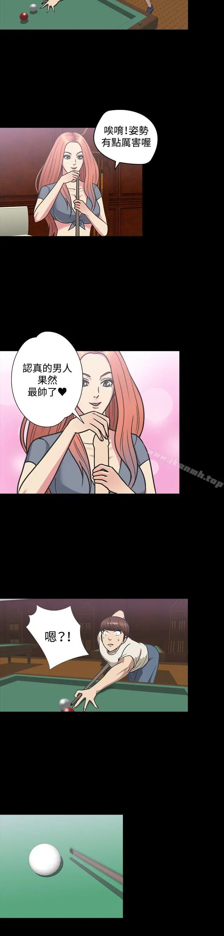 神秘贝壳岛 - 第1季最终话 - page 4
