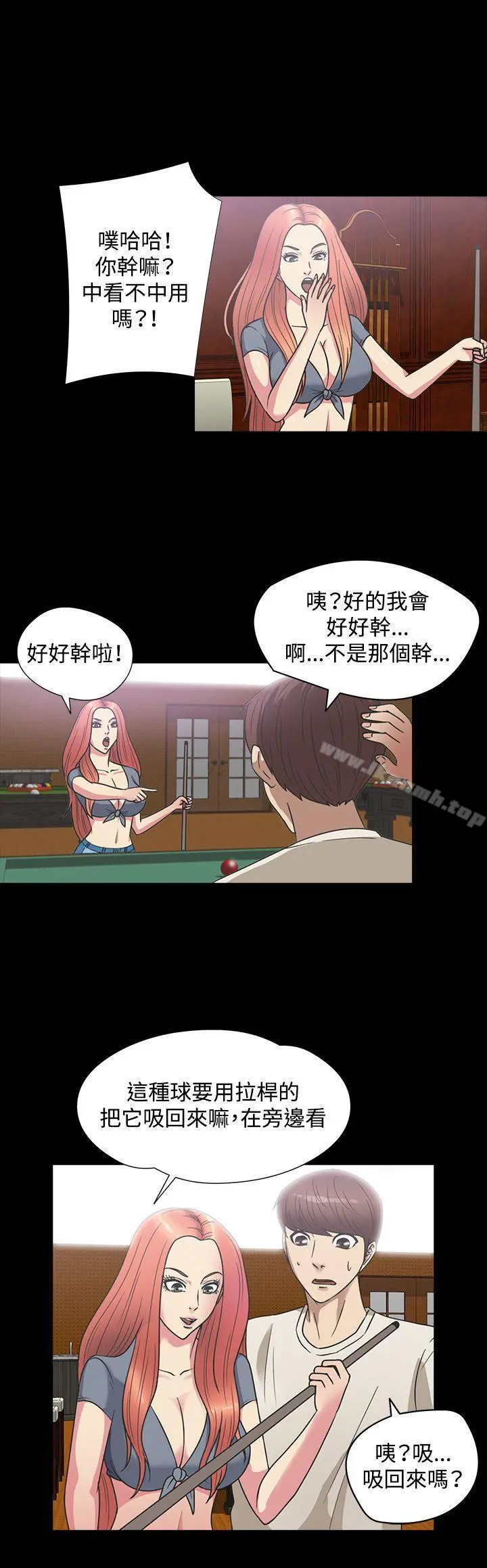 神秘贝壳岛 - 第1季最终话 - page 5