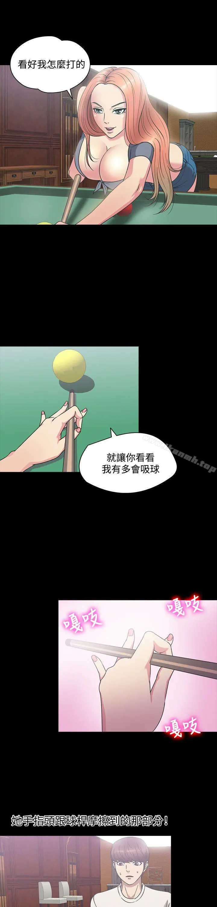神秘贝壳岛 - 第1季最终话 - page 6
