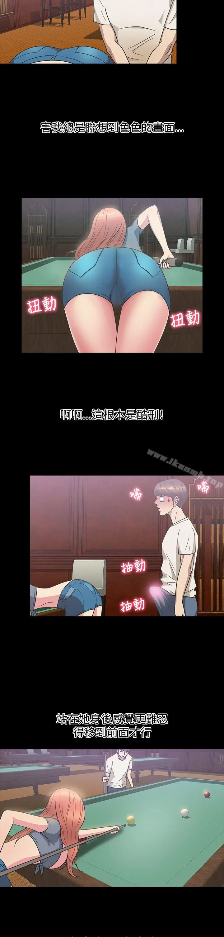 神秘贝壳岛 - 第1季最终话 - page 7