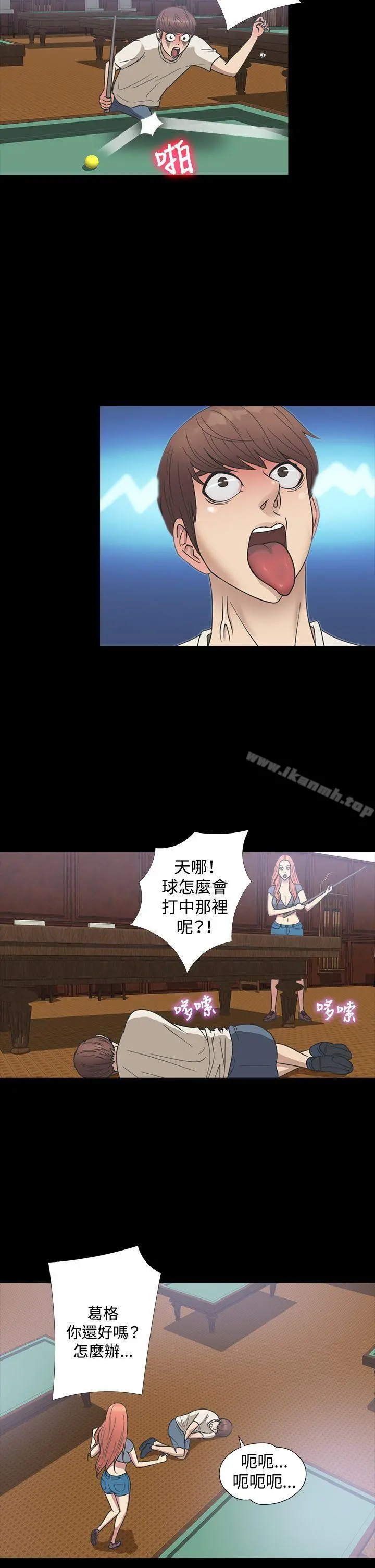 神秘贝壳岛 - 第1季最终话 - page 9