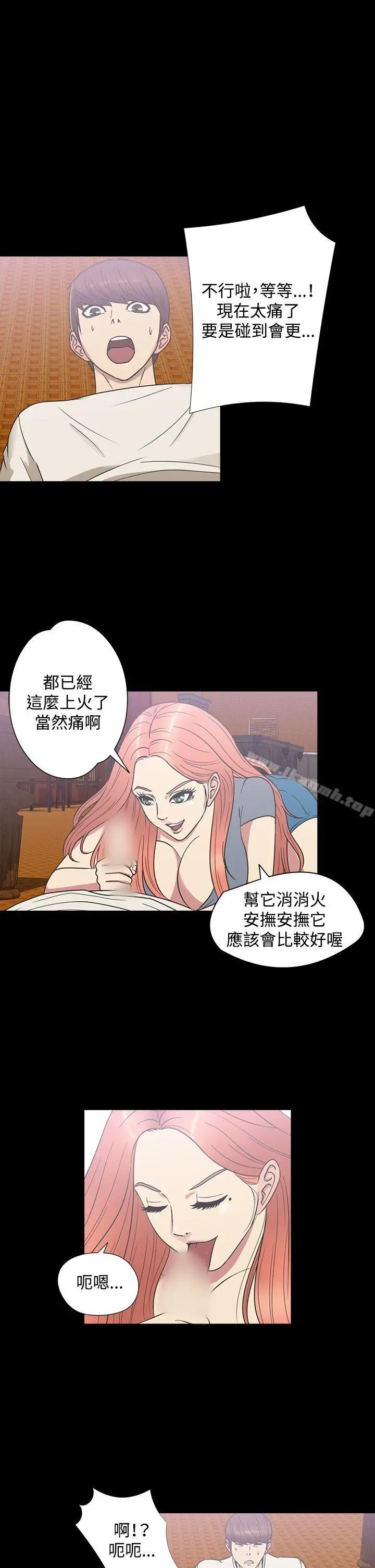 神秘贝壳岛 - 第1季最终话 - page 11