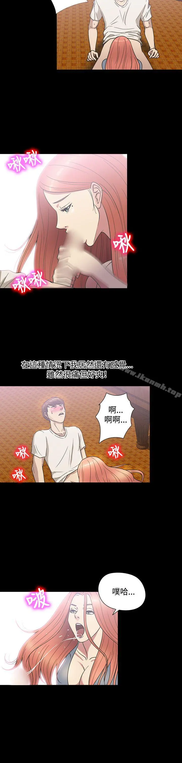 神秘贝壳岛 - 第1季最终话 - page 12