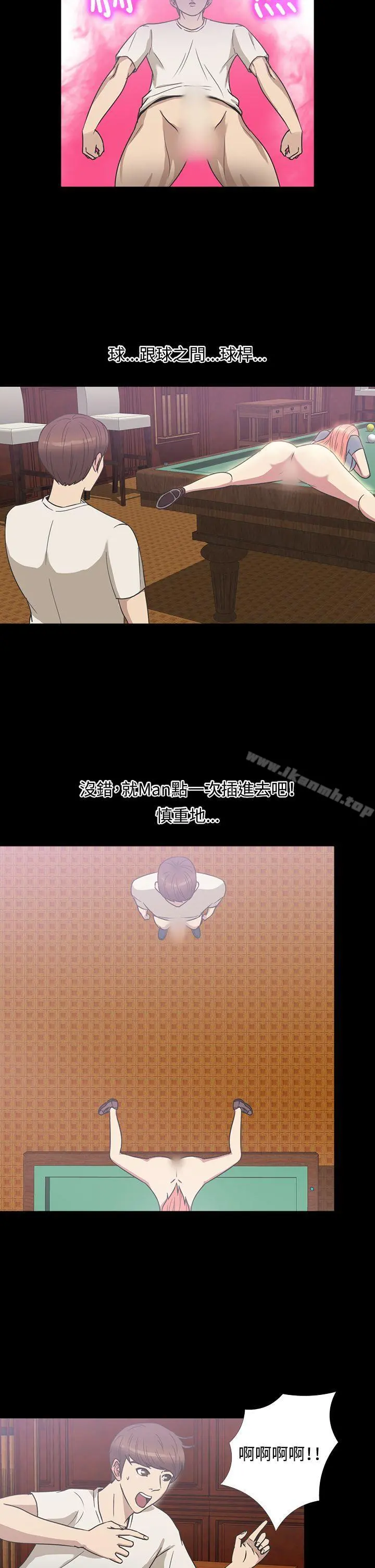 神秘贝壳岛 - 第1季最终话 - page 14
