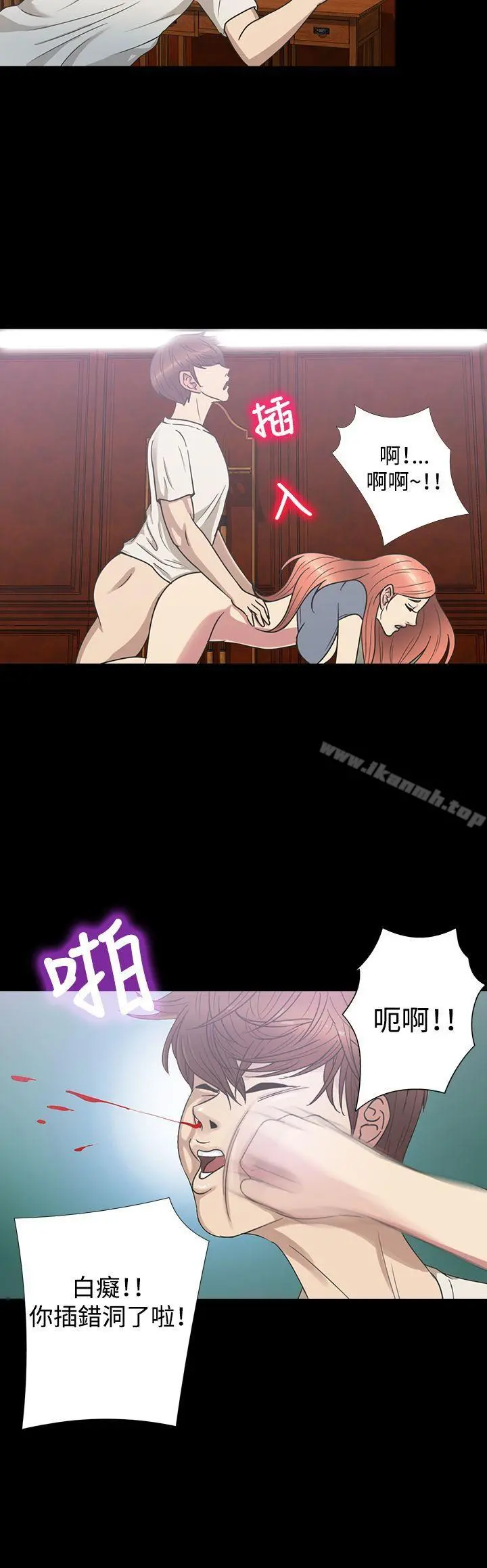 神秘贝壳岛 - 第1季最终话 - page 15