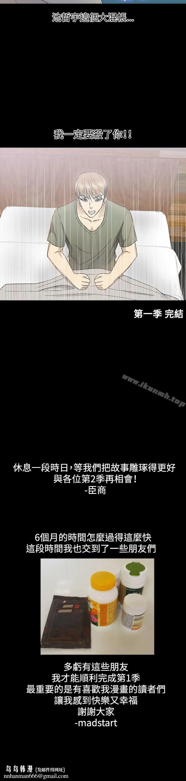 神秘贝壳岛 - 第1季最终话 - page 18