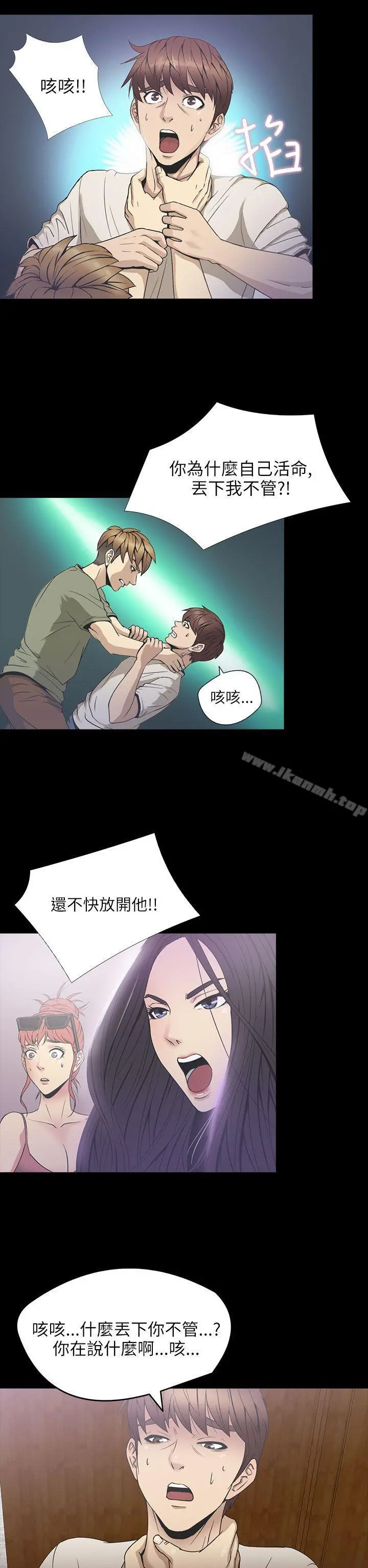 神秘贝壳岛 - 第2季第2话 - page 2
