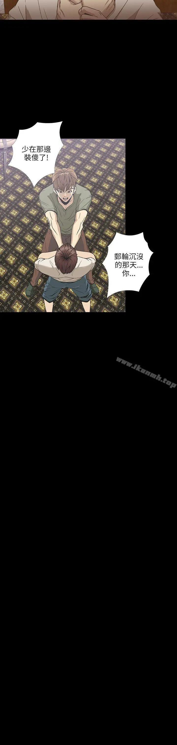 神秘贝壳岛 - 第2季第2话 - page 3