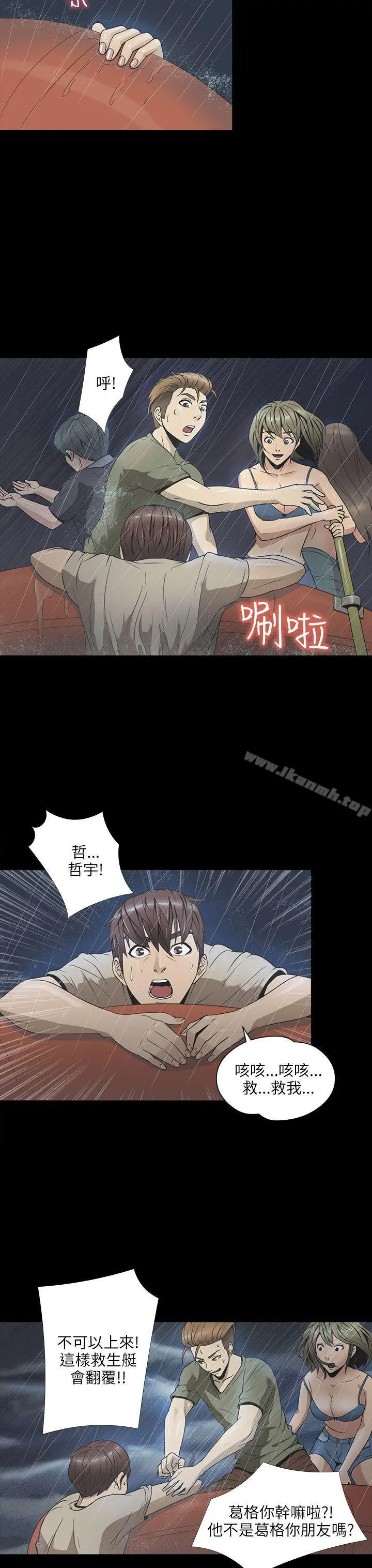 神秘贝壳岛 - 第2季第2话 - page 8