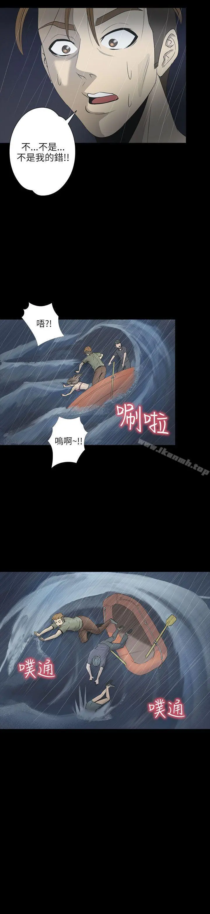 神秘贝壳岛 - 第2季第2话 - page 11