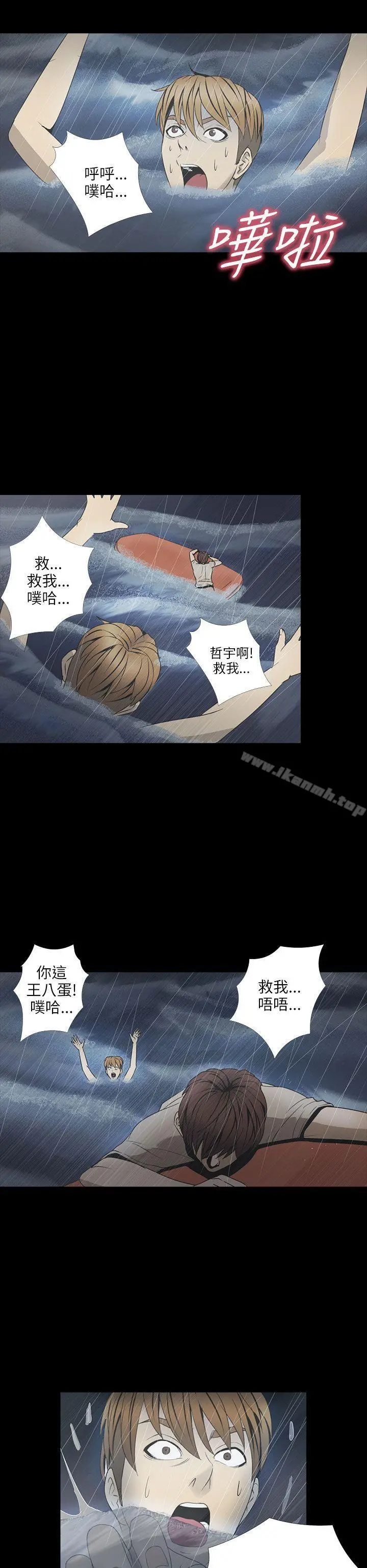 神秘贝壳岛 - 第2季第2话 - page 12