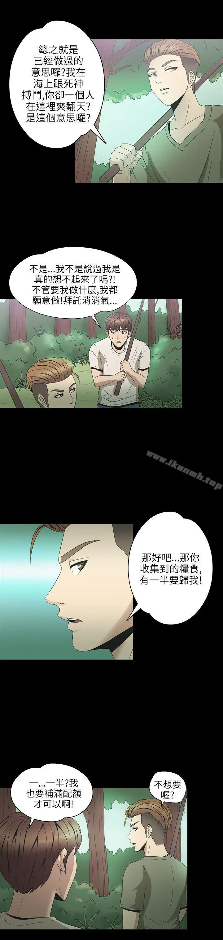 神秘贝壳岛 - 第2季第2话 - page 18