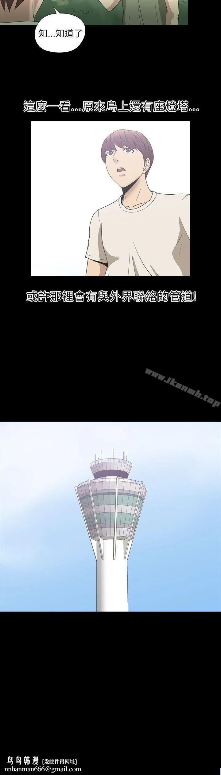 神秘贝壳岛 - 第2季第2话 - page 20