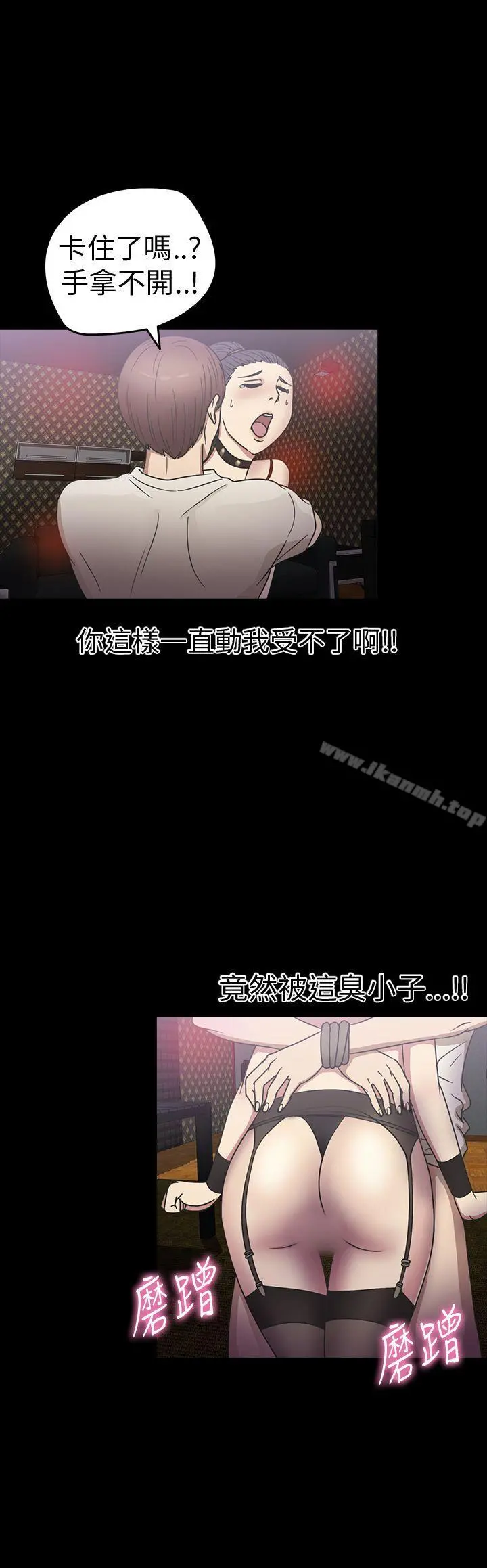 神秘贝壳岛 - 第19话 - page 10