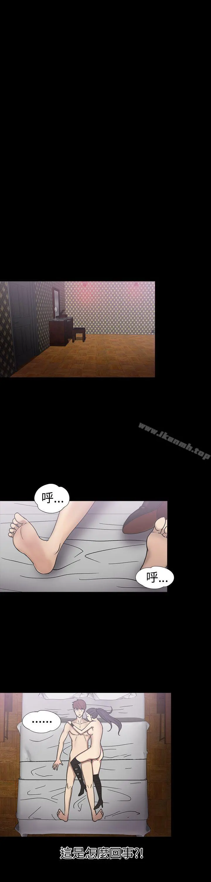 神秘贝壳岛 - 第19话 - page 14
