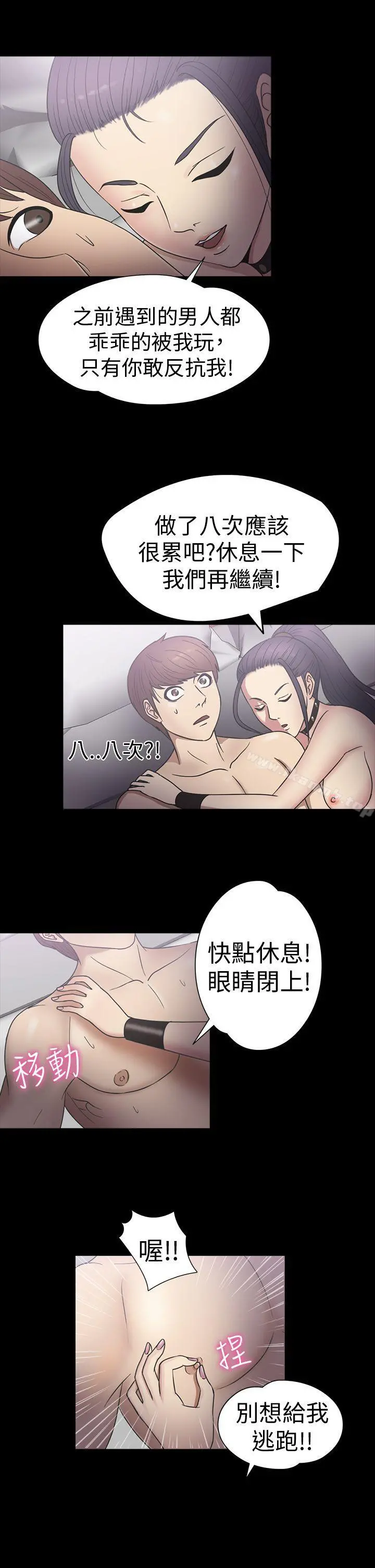 神秘贝壳岛 - 第19话 - page 16