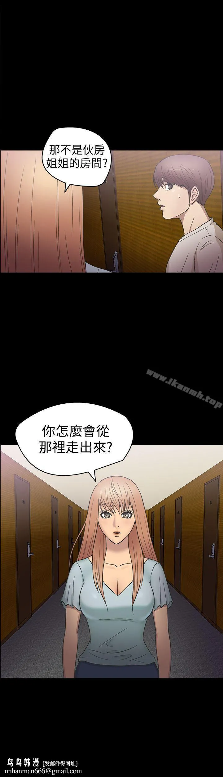 神秘贝壳岛 - 第19话 - page 22
