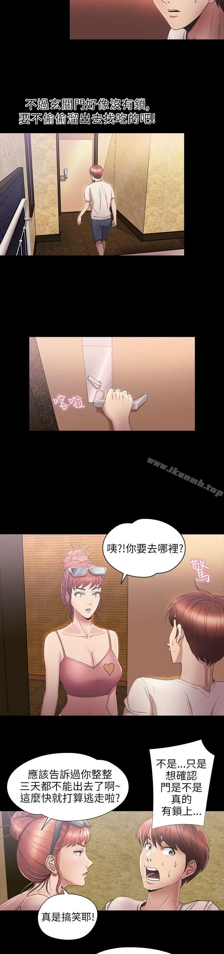 神秘贝壳岛 - 第2季第6话 - page 7