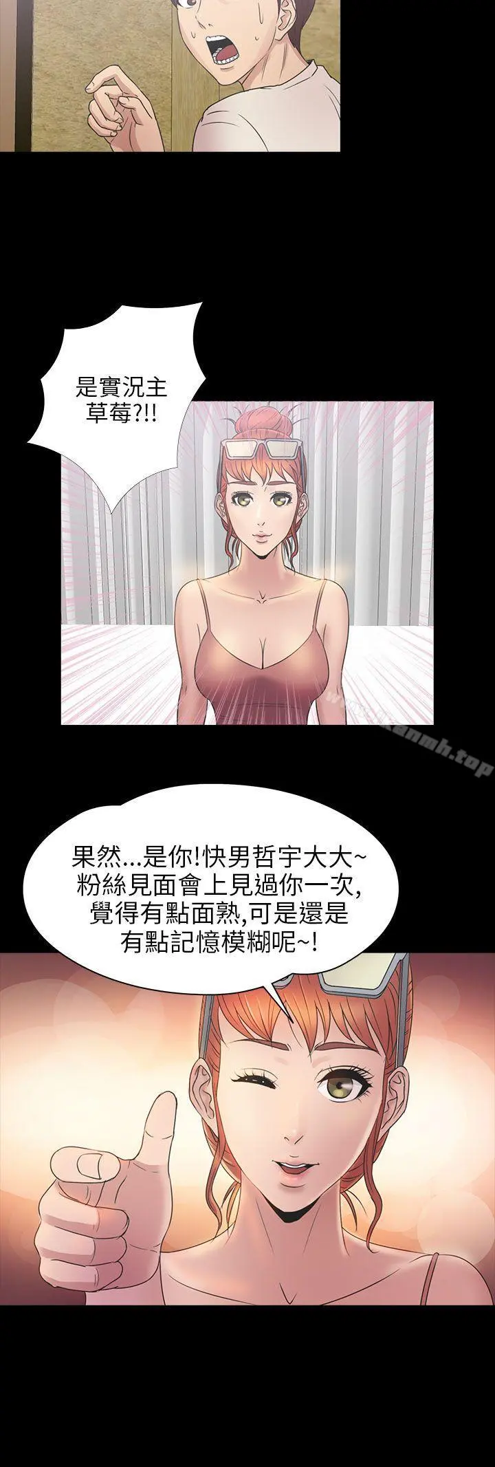 神秘贝壳岛 - 第2季第6话 - page 10