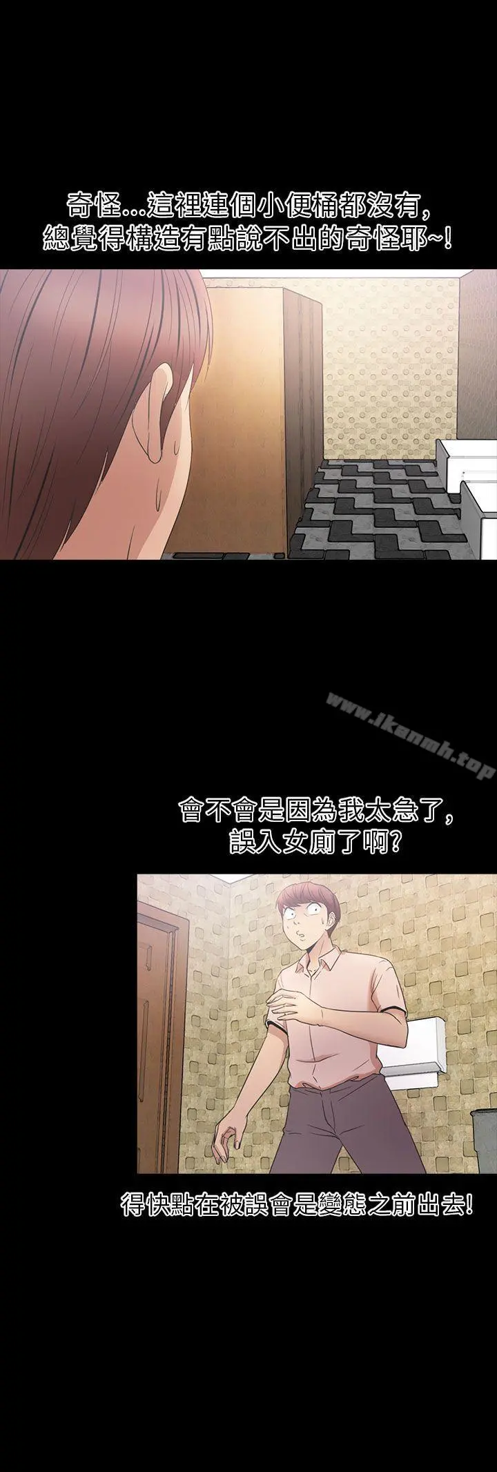 神秘贝壳岛 - 第2季第6话 - page 15