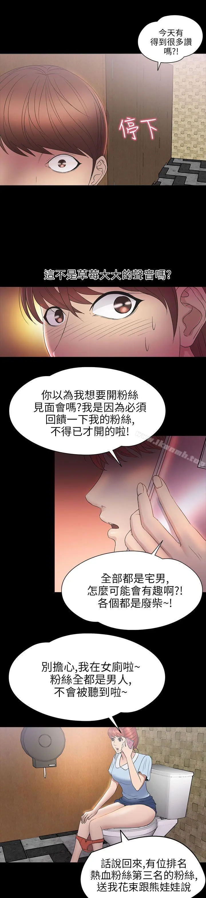 神秘贝壳岛 - 第2季第6话 - page 16