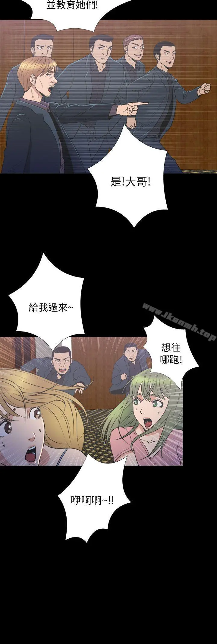 神秘贝壳岛 - 第2季第23话 - page 20