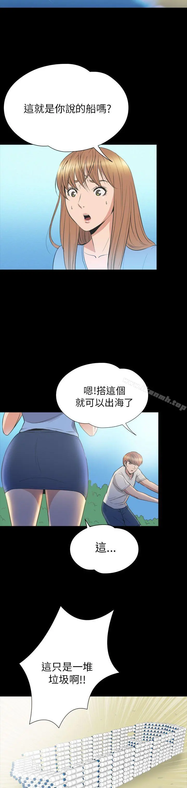 神秘贝壳岛 - 第2季第23话 - page 24