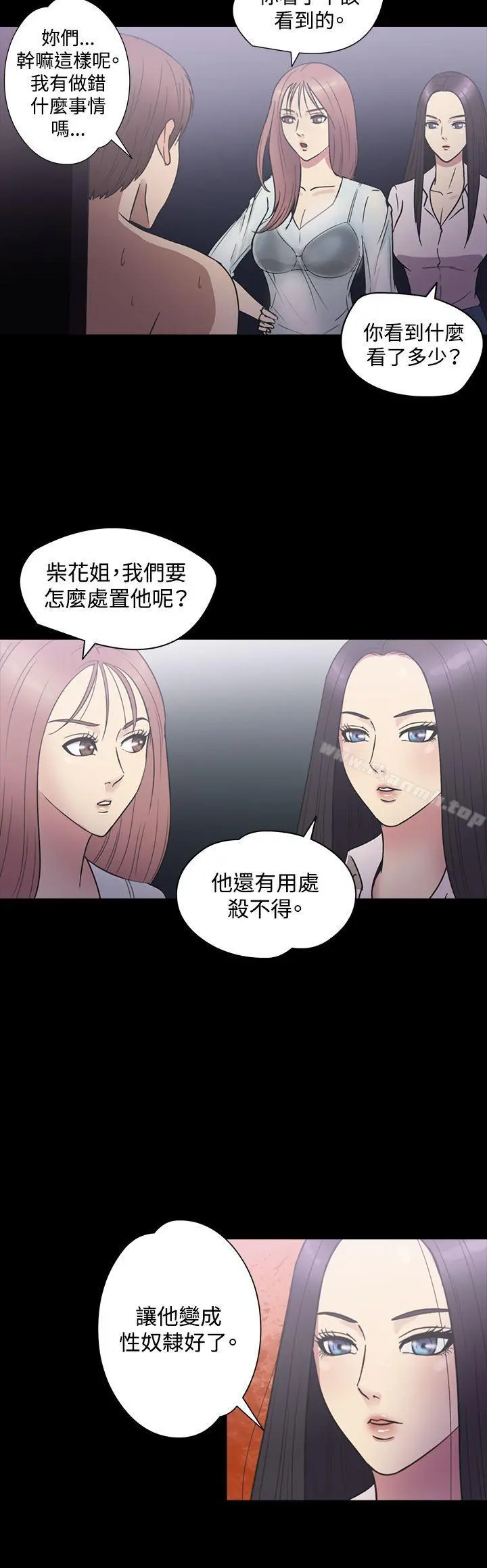 神秘贝壳岛 - 第22话 - page 10