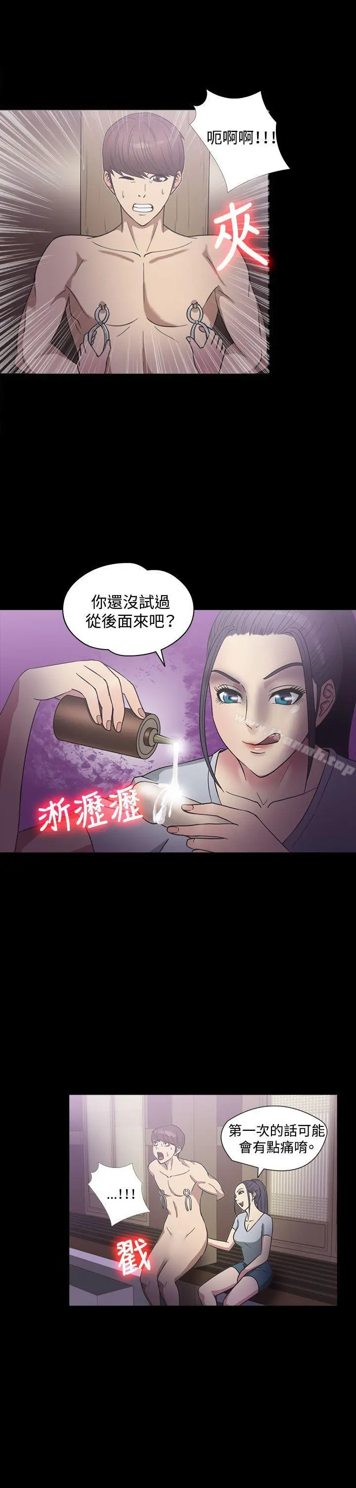 神秘贝壳岛 - 第22话 - page 11