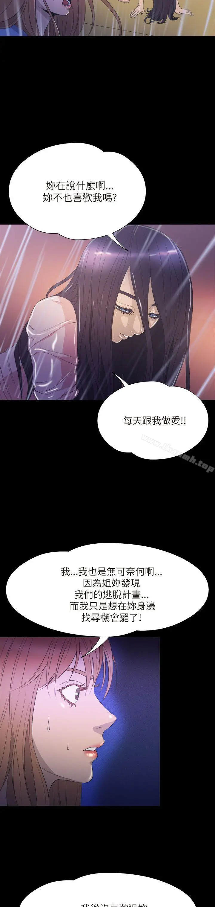 神秘贝壳岛 - 第2季最终话 - page 3