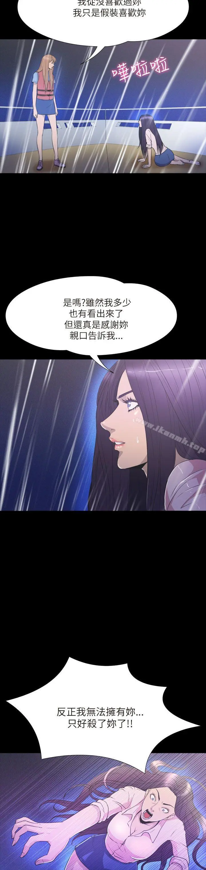 神秘贝壳岛 - 第2季最终话 - page 4