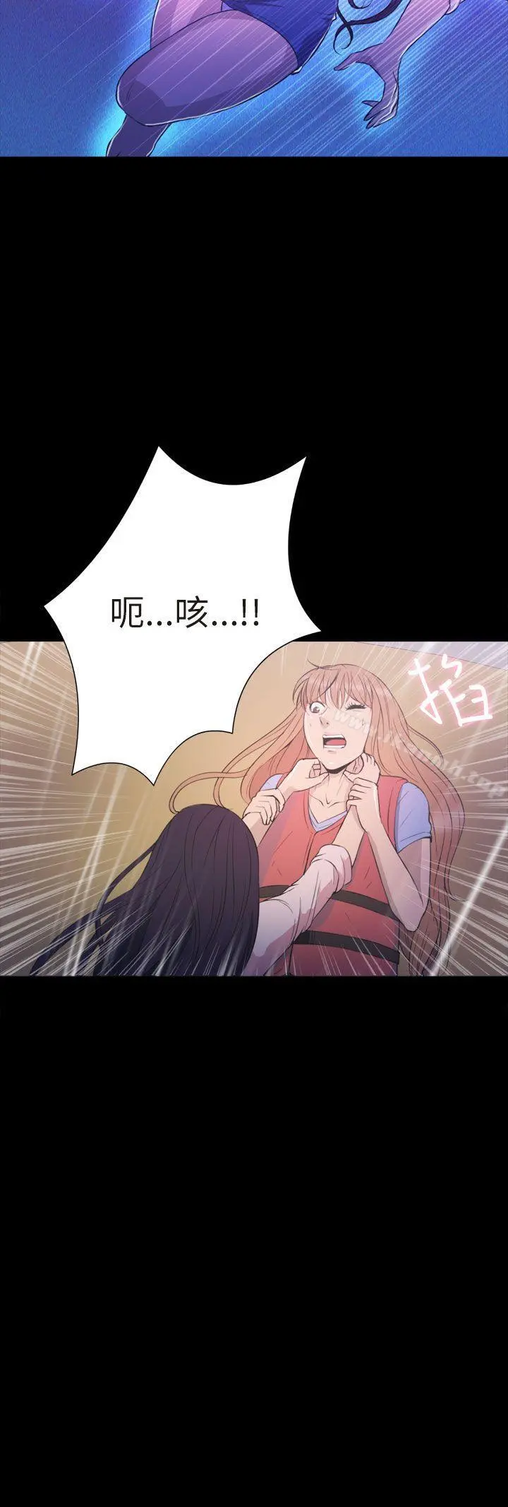 神秘贝壳岛 - 第2季最终话 - page 5