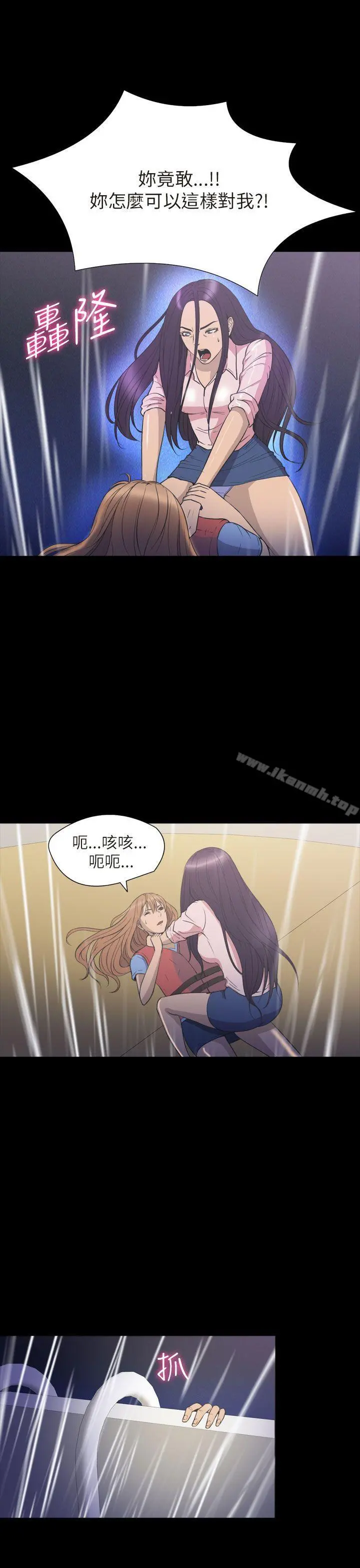 神秘贝壳岛 - 第2季最终话 - page 6
