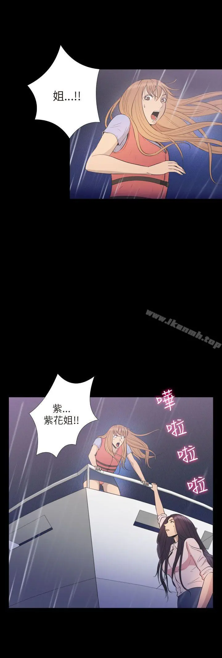 神秘贝壳岛 - 第2季最终话 - page 10