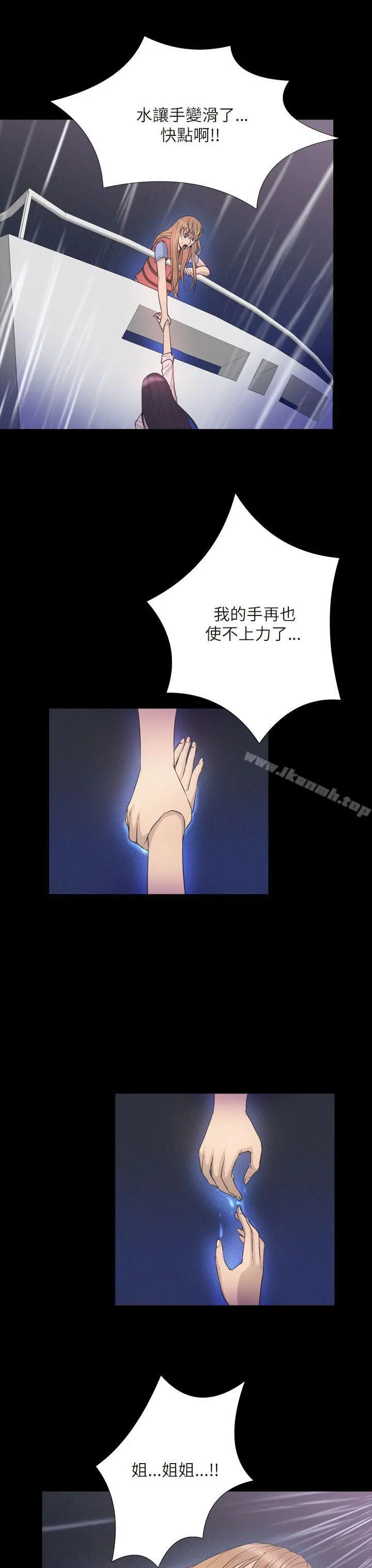 神秘贝壳岛 - 第2季最终话 - page 14