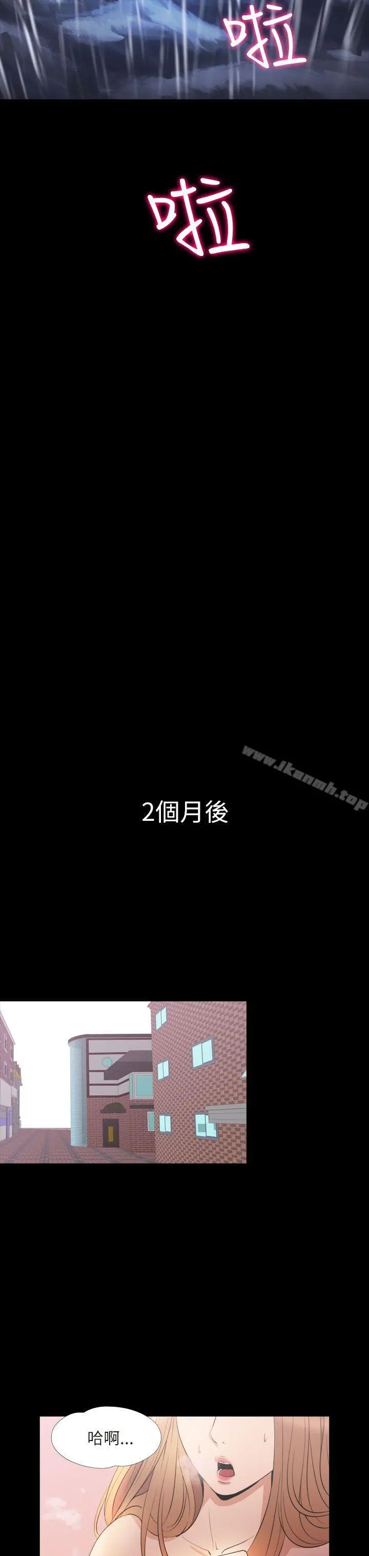 神秘贝壳岛 - 第2季最终话 - page 18