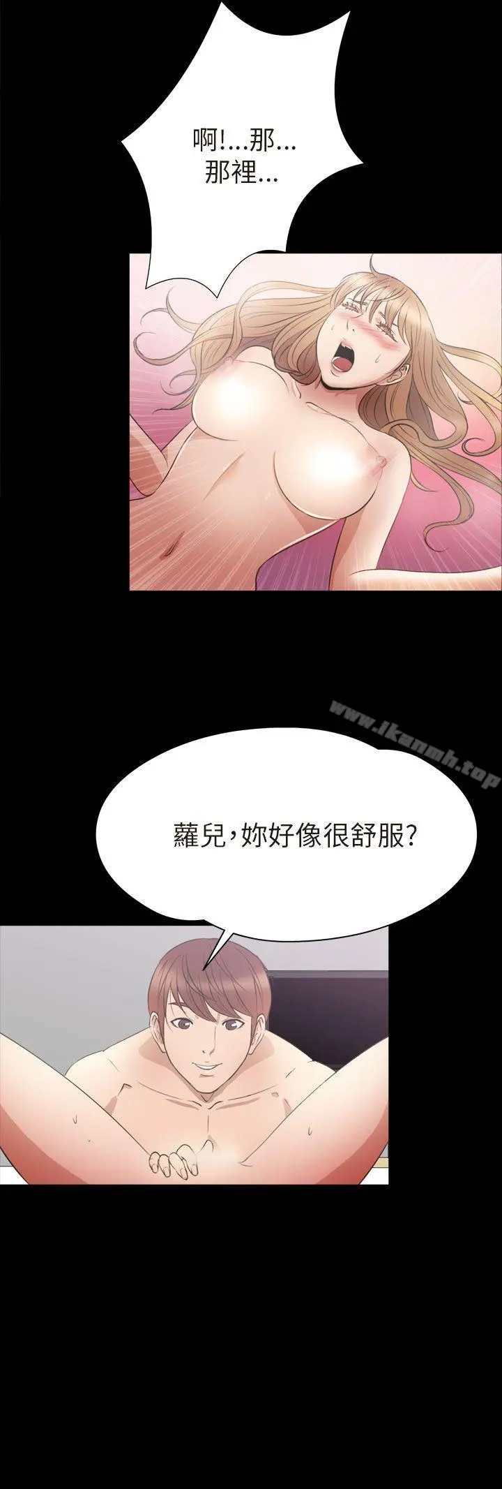 神秘贝壳岛 - 第2季最终话 - page 20