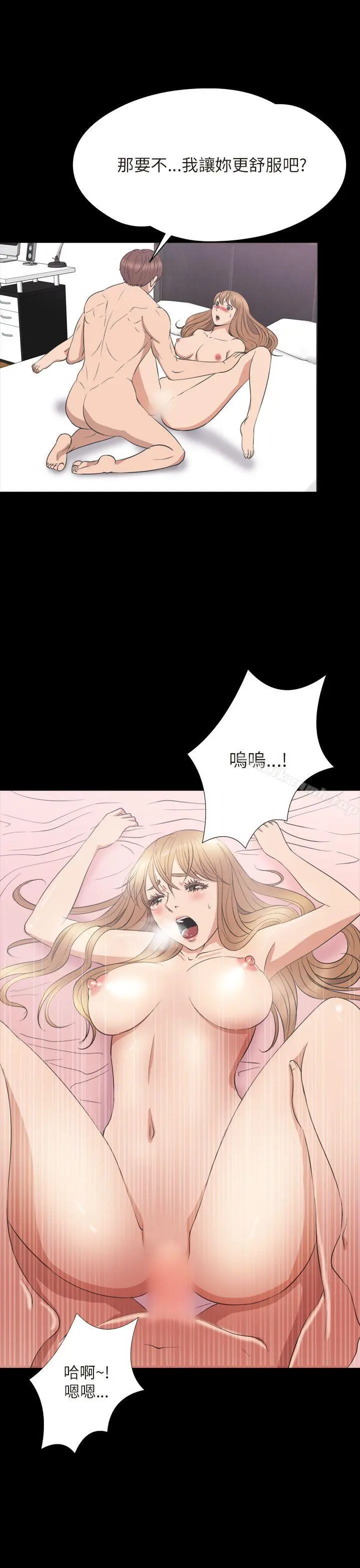 神秘贝壳岛 - 第2季最终话 - page 21