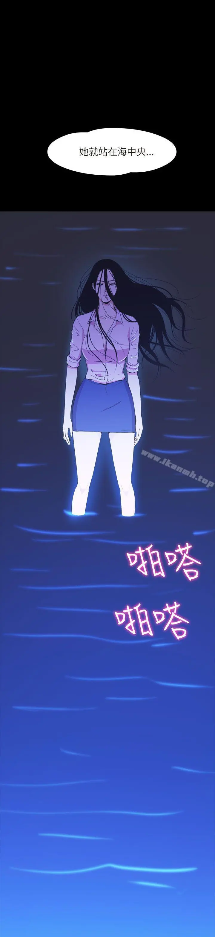 神秘贝壳岛 - 第2季最终话 - page 26