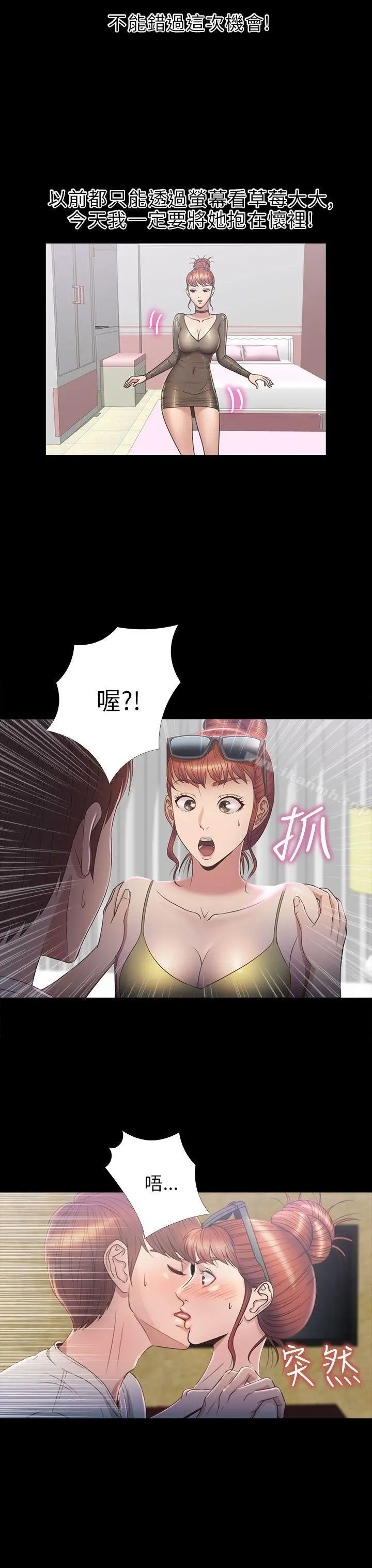 神秘贝壳岛 - 第2季第7话 - page 3
