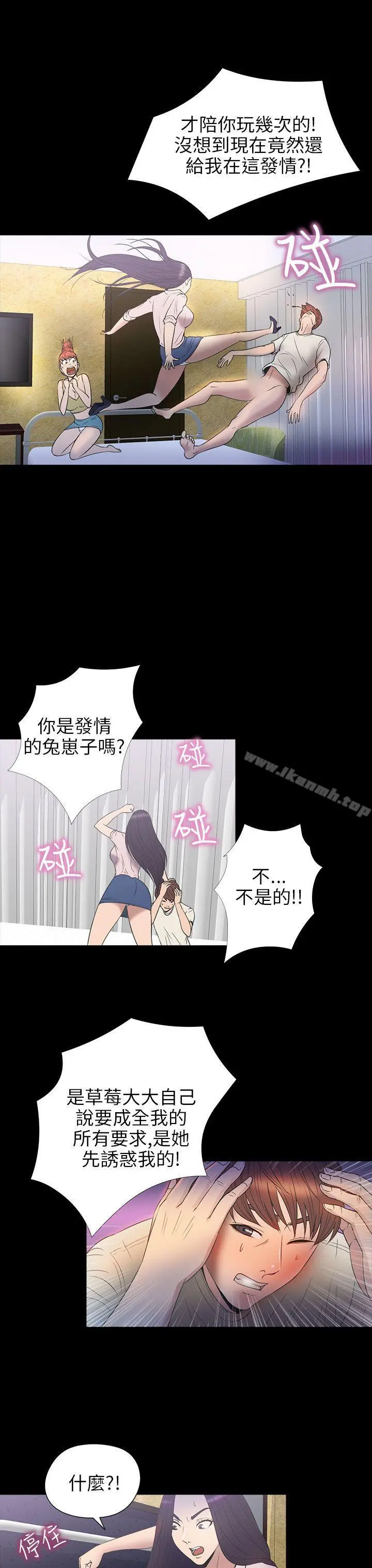 神秘贝壳岛 - 第2季第7话 - page 14